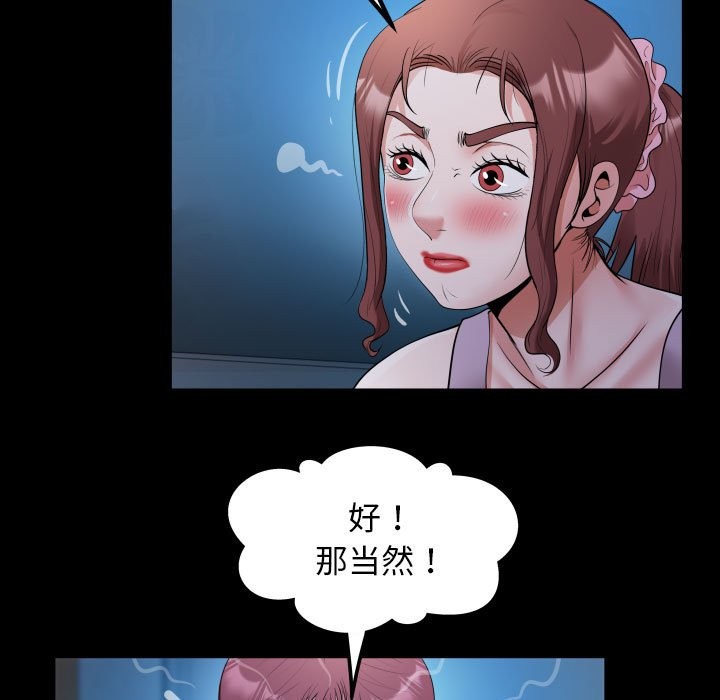 [韩国漫画] 私密的牵绊 剧情,熟女人妻#[84P]-44