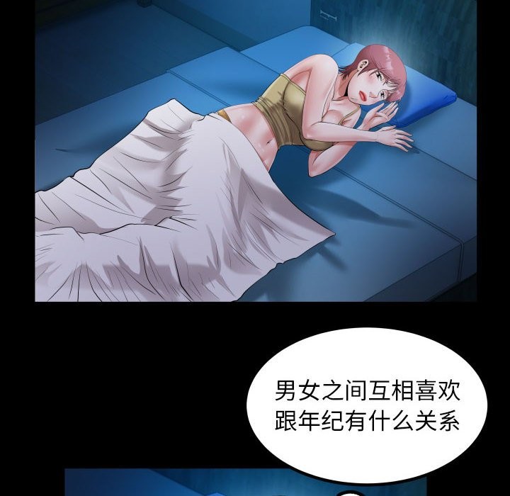 [韩国漫画] 私密的牵绊 剧情,熟女人妻#[84P]-49