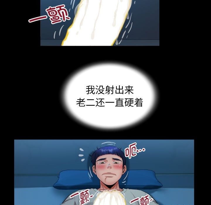[韩国漫画] 私密的牵绊 剧情,熟女人妻#[84P]-54