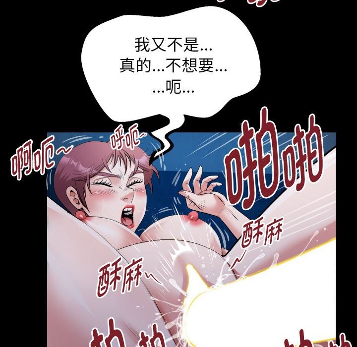 [韩国漫画] 私密的牵绊 剧情,熟女人妻#[84P]-73