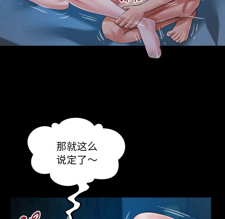 [韩国漫画] 私密的牵绊 剧情,熟女人妻#[84P]-78
