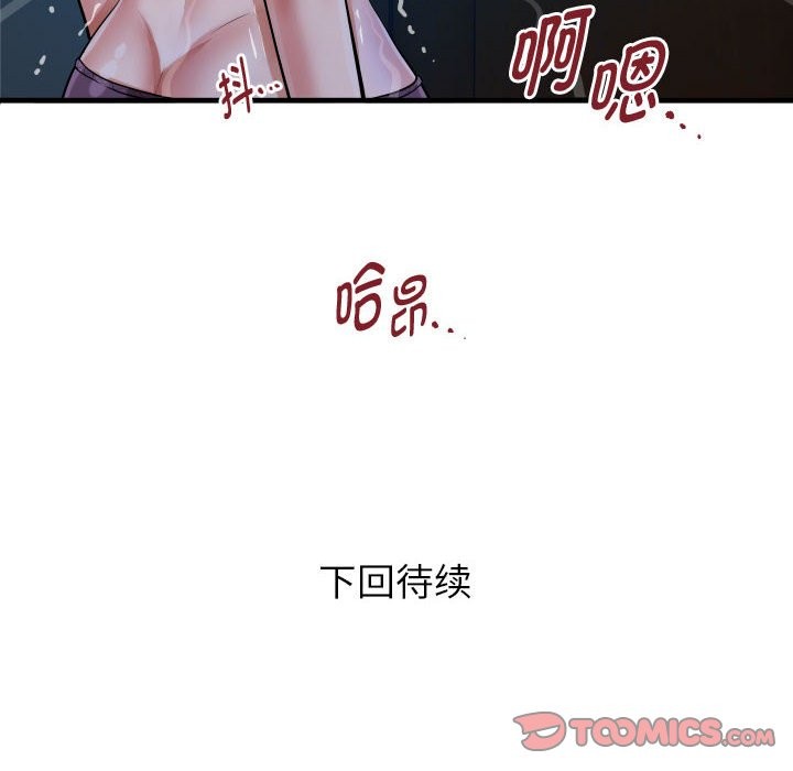[韩国漫画] 私密的牵绊 剧情,熟女人妻#[84P]-83