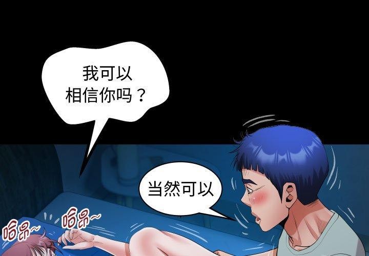 [韩国漫画] 私密的牵绊 剧情,熟女人妻#[84P]-1