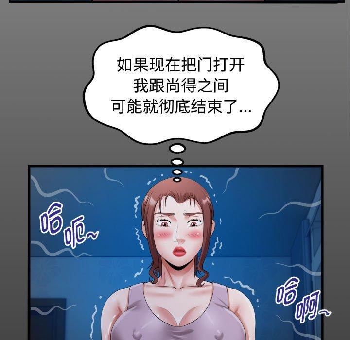 [韩国漫画] 私密的牵绊 剧情,熟女人妻#[84P]-15