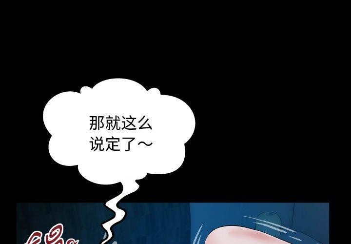 [韩国漫画] 私密的牵绊 剧情,熟女人妻#[84P]-3