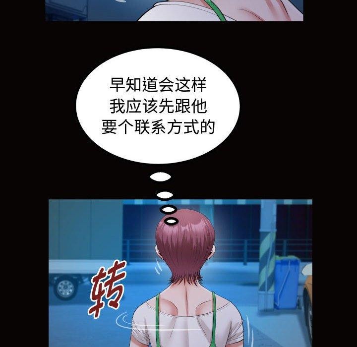 [韩国漫画] 私密的牵绊 剧情,熟女人妻#[84P]-36