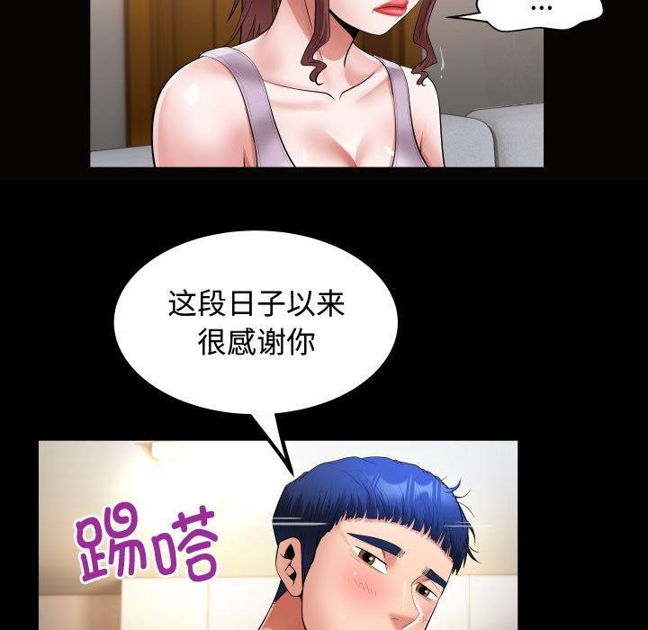 [韩国漫画] 私密的牵绊 剧情,熟女人妻#[84P]-43