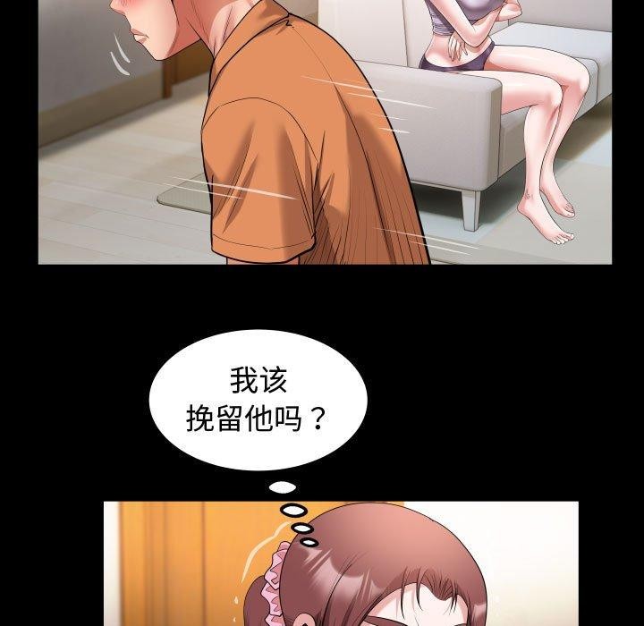 [韩国漫画] 私密的牵绊 剧情,熟女人妻#[84P]-45