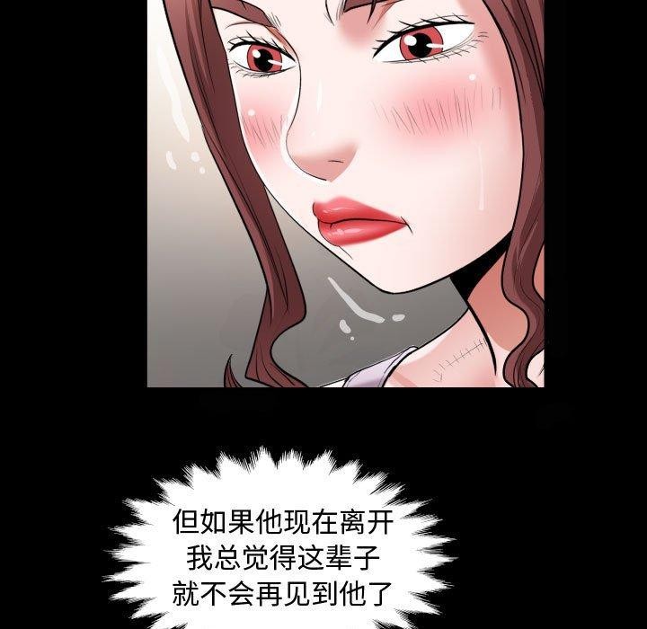 [韩国漫画] 私密的牵绊 剧情,熟女人妻#[84P]-47