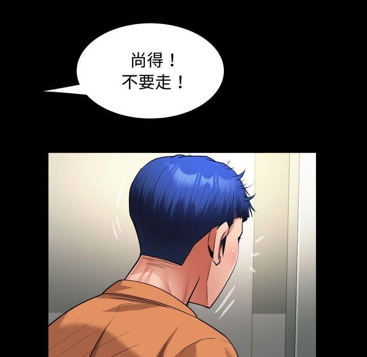 [韩国漫画] 私密的牵绊 剧情,熟女人妻#[84P]-51