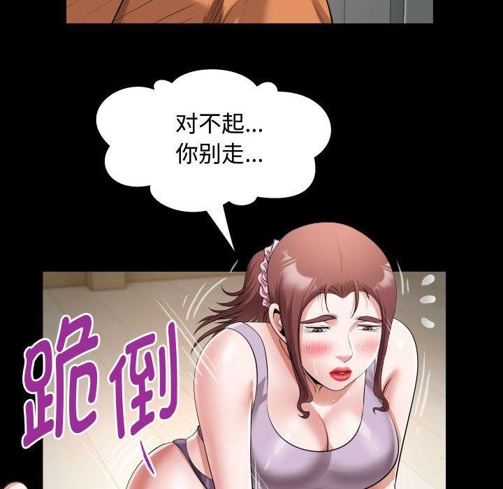 [韩国漫画] 私密的牵绊 剧情,熟女人妻#[84P]-52