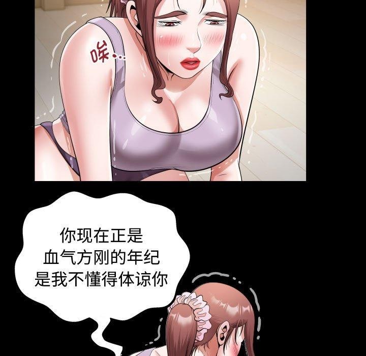 [韩国漫画] 私密的牵绊 剧情,熟女人妻#[84P]-55