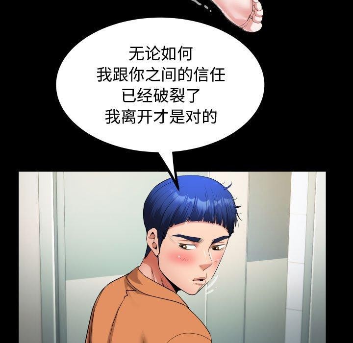 [韩国漫画] 私密的牵绊 剧情,熟女人妻#[84P]-57