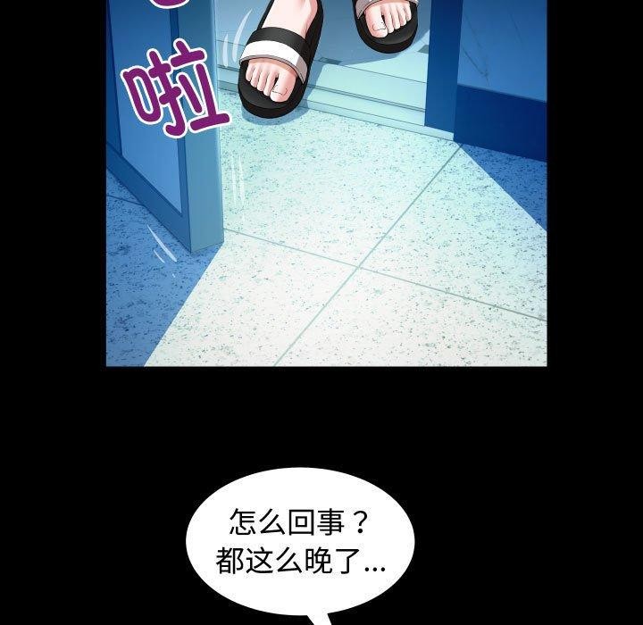 [韩国漫画] 私密的牵绊 剧情,熟女人妻#[84P]-67