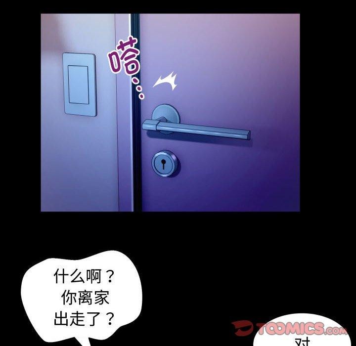 [韩国漫画] 私密的牵绊 剧情,熟女人妻#[84P]-72