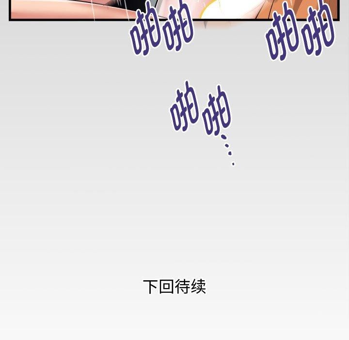 [韩国漫画] 私密的牵绊 剧情,熟女人妻#[84P]-83