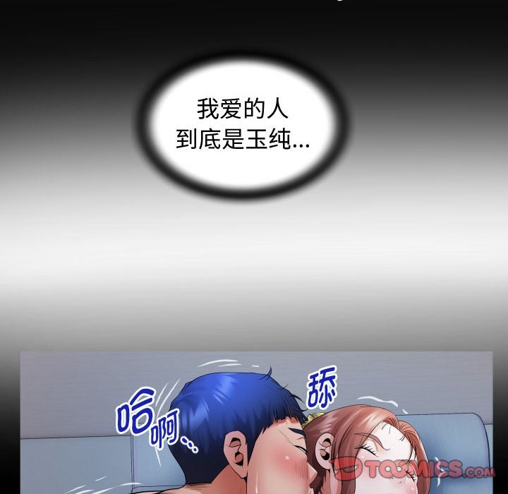 [韩国漫画] 私密的牵绊 剧情,熟女人妻#[91P]-18