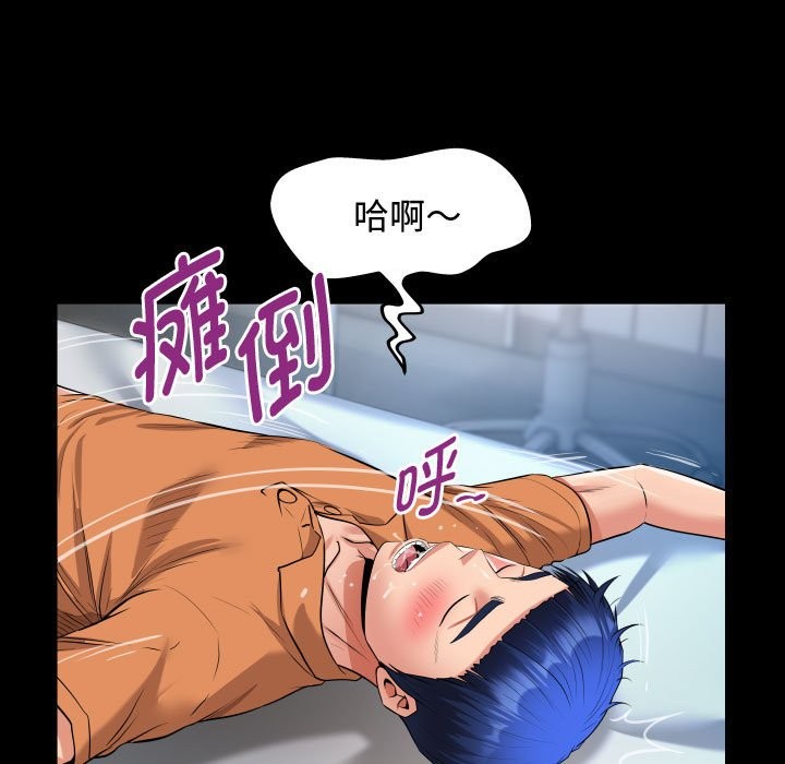 [韩国漫画] 私密的牵绊 剧情,熟女人妻#[91P]-33