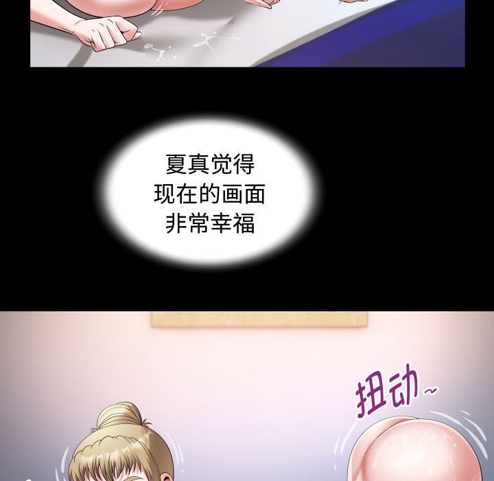 [韩国漫画] 私密的牵绊 剧情,熟女人妻#[91P]-35