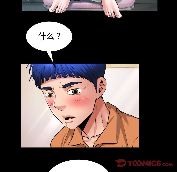 [韩国漫画] 私密的牵绊 剧情,熟女人妻#[91P]-50