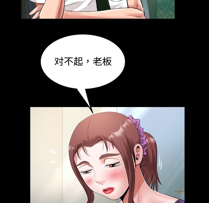 [韩国漫画] 私密的牵绊 剧情,熟女人妻#[91P]-57