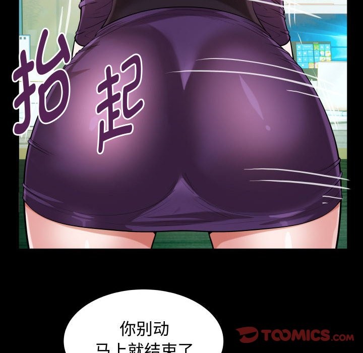 [韩国漫画] 私密的牵绊 剧情,熟女人妻#[91P]-62