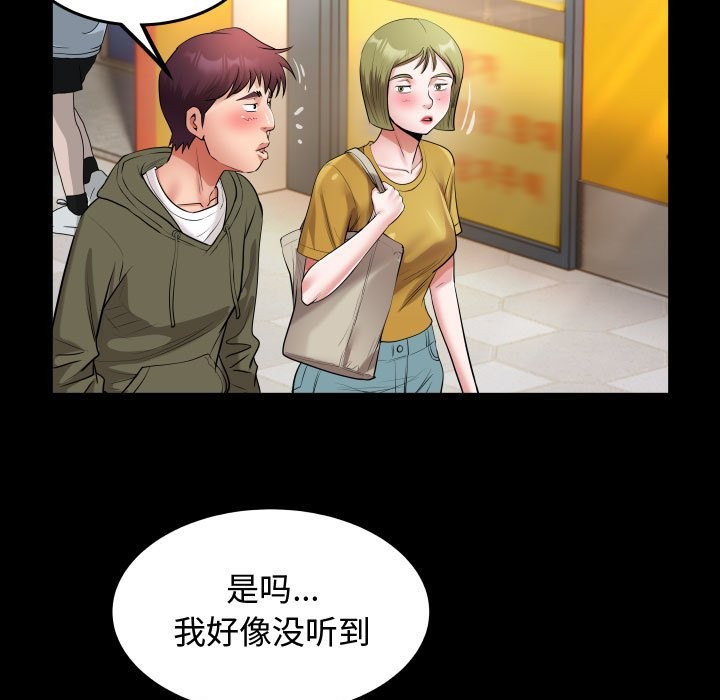 [韩国漫画] 私密的牵绊 剧情,熟女人妻#[91P]-71