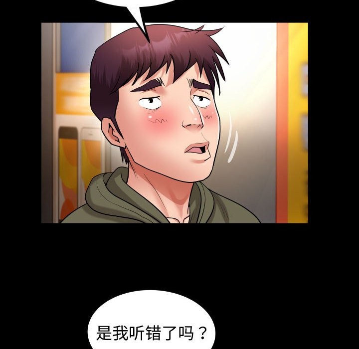 [韩国漫画] 私密的牵绊 剧情,熟女人妻#[91P]-72