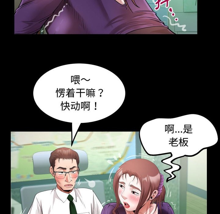 [韩国漫画] 私密的牵绊 剧情,熟女人妻#[91P]-76