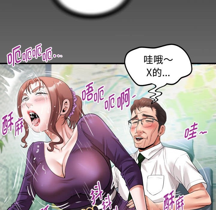 [韩国漫画] 私密的牵绊 剧情,熟女人妻#[91P]-88