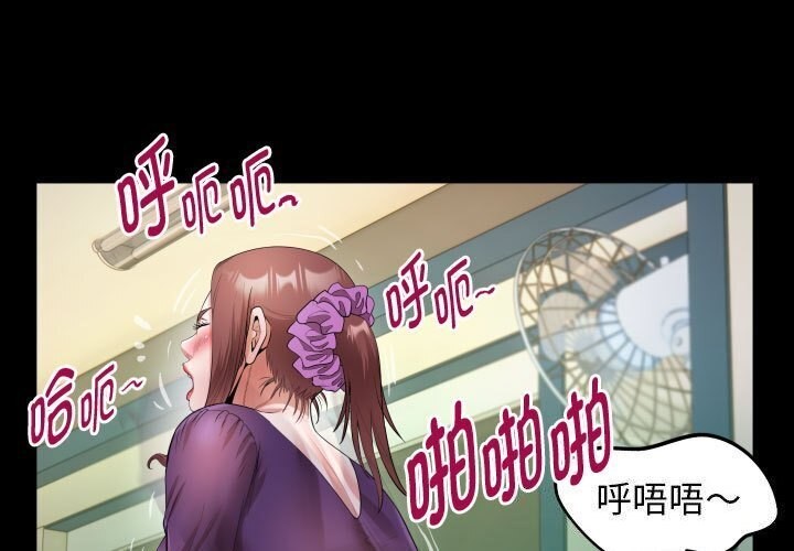 [韩国漫画] 私密的牵绊 剧情,熟女人妻#[91P]-1