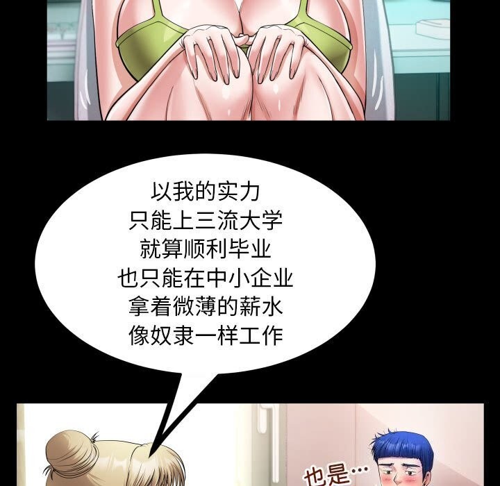[韩国漫画] 私密的牵绊 剧情,熟女人妻#[91P]-25