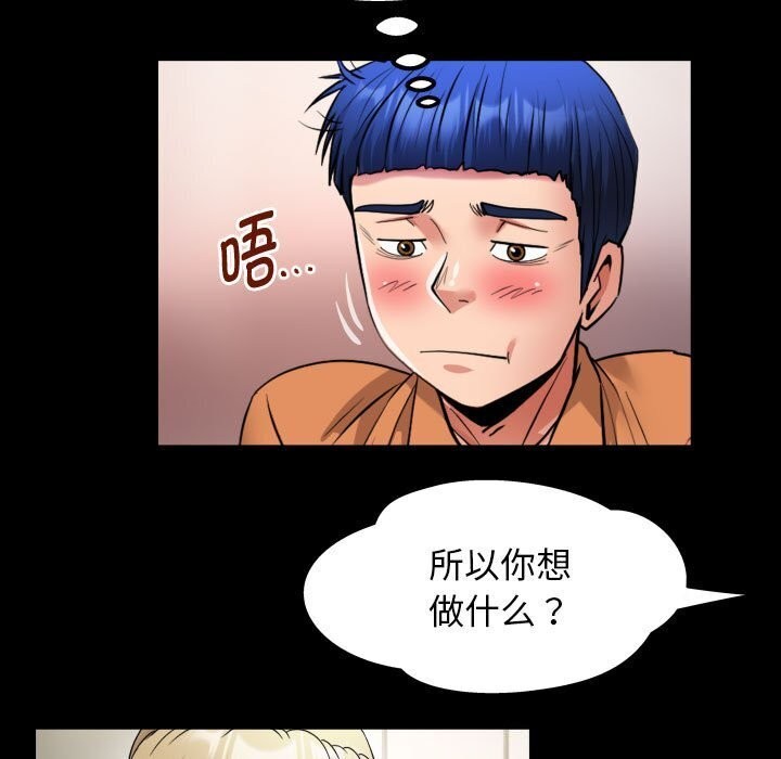 [韩国漫画] 私密的牵绊 剧情,熟女人妻#[91P]-27