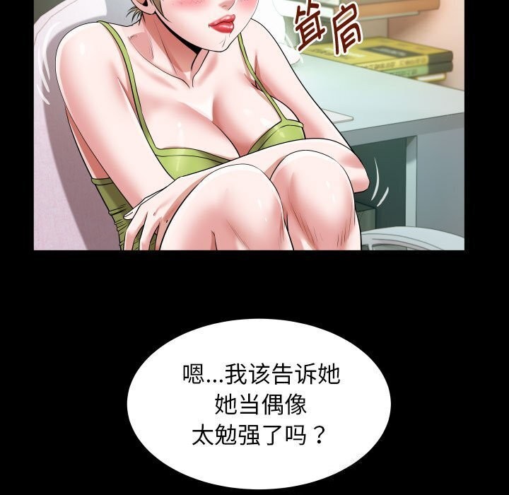 [韩国漫画] 私密的牵绊 剧情,熟女人妻#[91P]-31