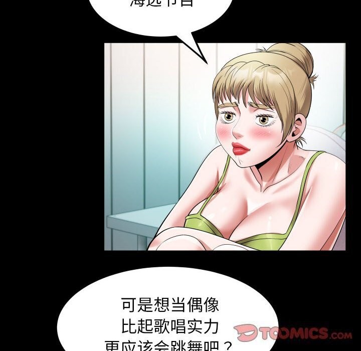 [韩国漫画] 私密的牵绊 剧情,熟女人妻#[91P]-34