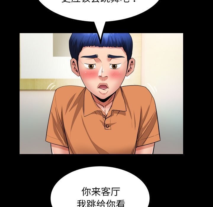[韩国漫画] 私密的牵绊 剧情,熟女人妻#[91P]-35
