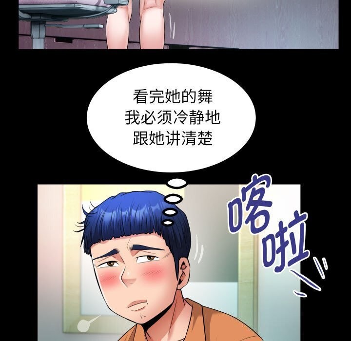 [韩国漫画] 私密的牵绊 剧情,熟女人妻#[91P]-37