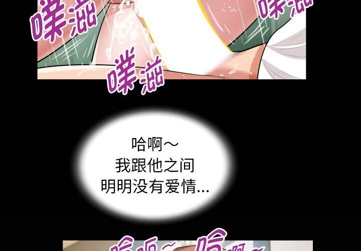 [韩国漫画] 私密的牵绊 剧情,熟女人妻#[91P]-4