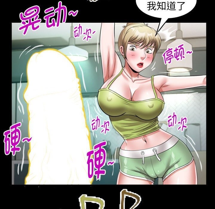 [韩国漫画] 私密的牵绊 剧情,熟女人妻#[91P]-60