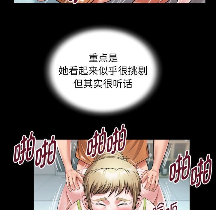 [韩国漫画] 私密的牵绊 剧情,熟女人妻#[91P]-69