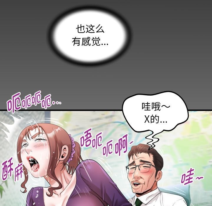 [韩国漫画] 私密的牵绊 剧情,熟女人妻#[91P]-7