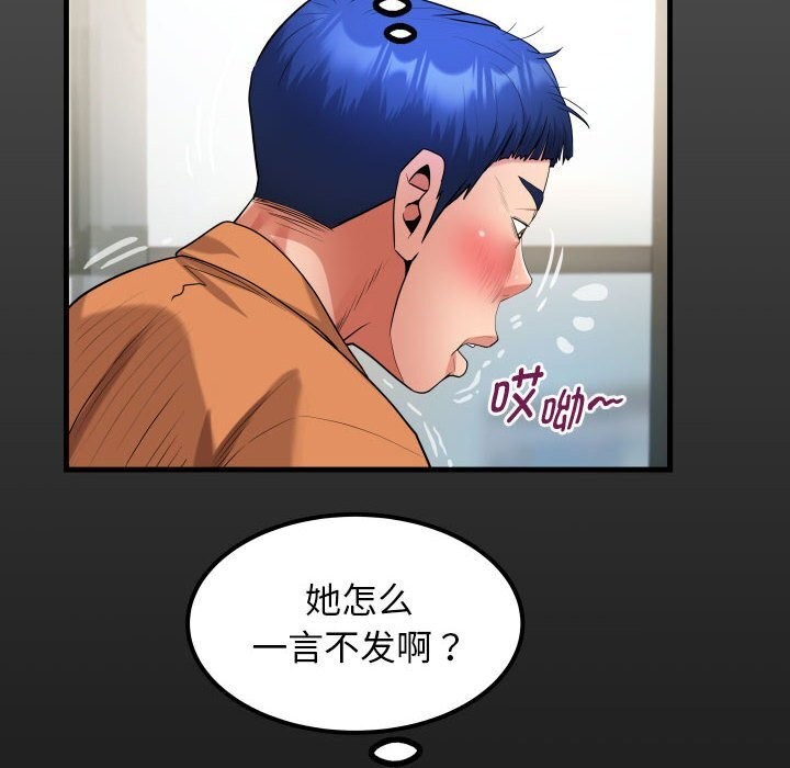 [韩国漫画] 私密的牵绊 剧情,熟女人妻#[91P]-16