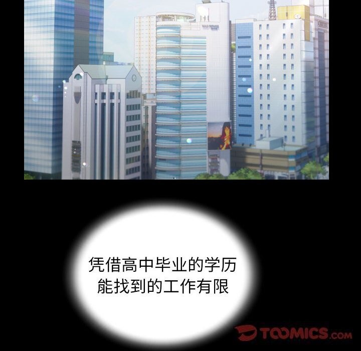 [韩国漫画] 私密的牵绊 剧情,熟女人妻#[91P]-34