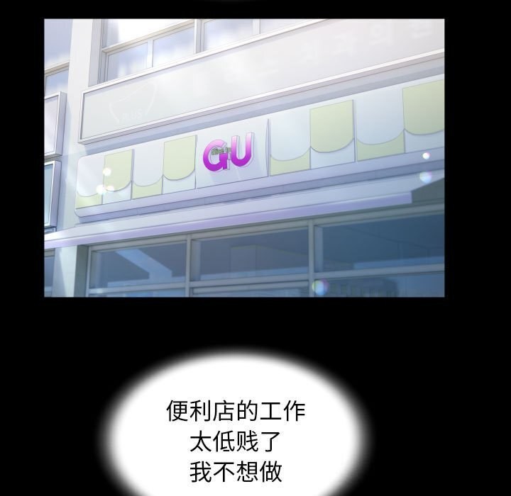 [韩国漫画] 私密的牵绊 剧情,熟女人妻#[91P]-35