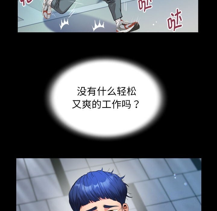 [韩国漫画] 私密的牵绊 剧情,熟女人妻#[91P]-38