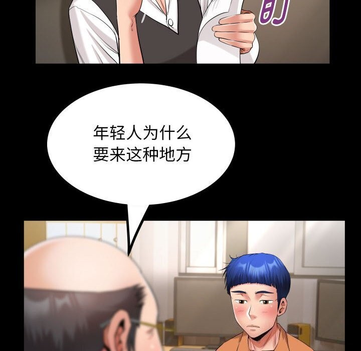 [韩国漫画] 私密的牵绊 剧情,熟女人妻#[91P]-46