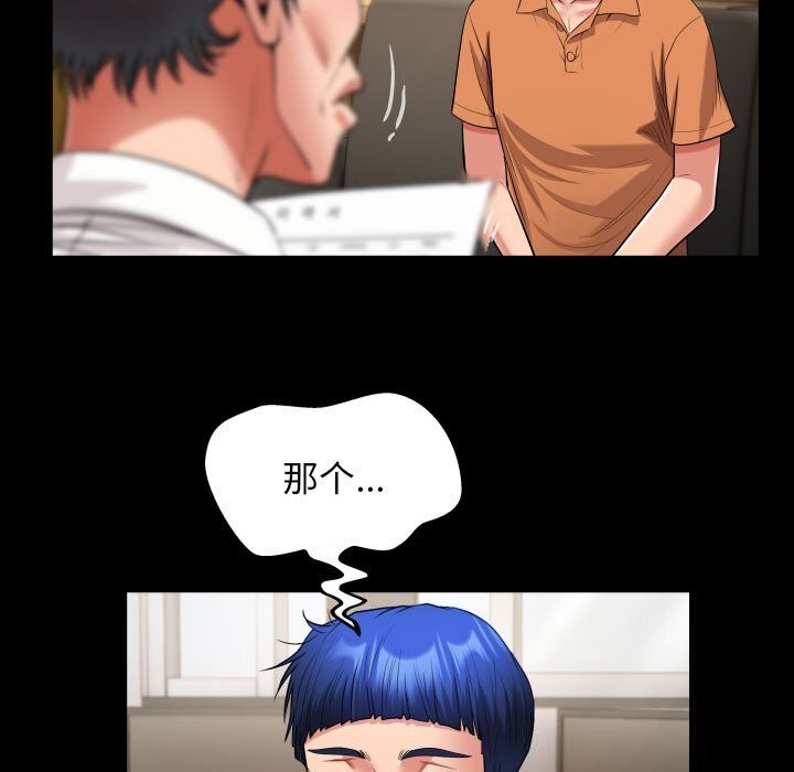 [韩国漫画] 私密的牵绊 剧情,熟女人妻#[91P]-47