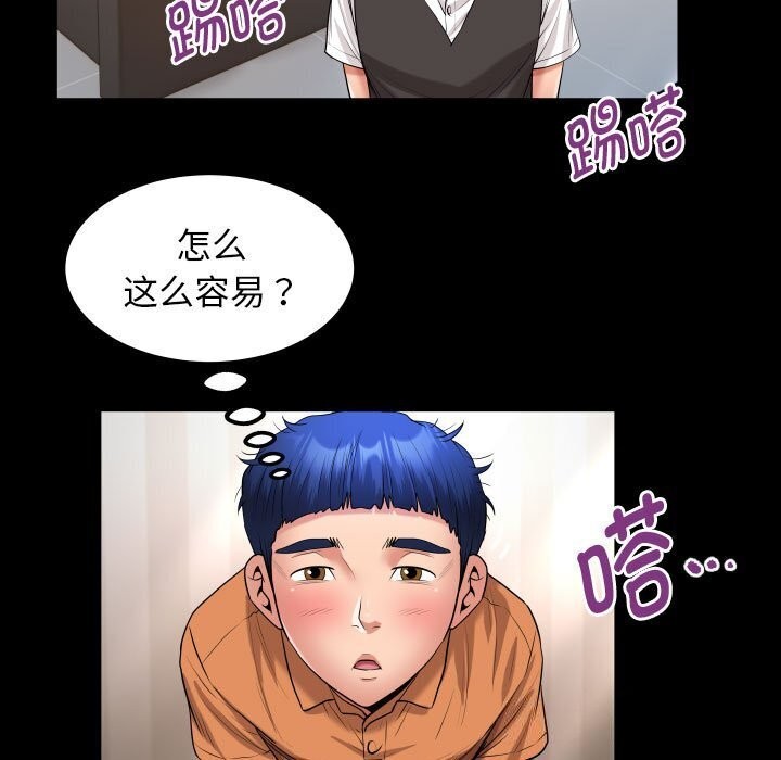 [韩国漫画] 私密的牵绊 剧情,熟女人妻#[91P]-51