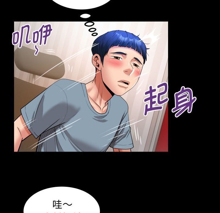 [韩国漫画] 私密的牵绊 剧情,熟女人妻#[91P]-56