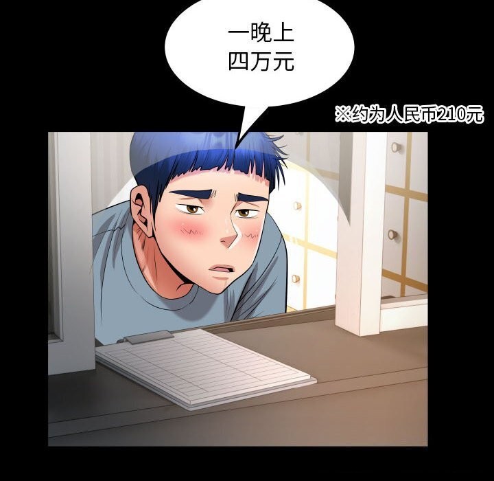 [韩国漫画] 私密的牵绊 剧情,熟女人妻#[91P]-58
